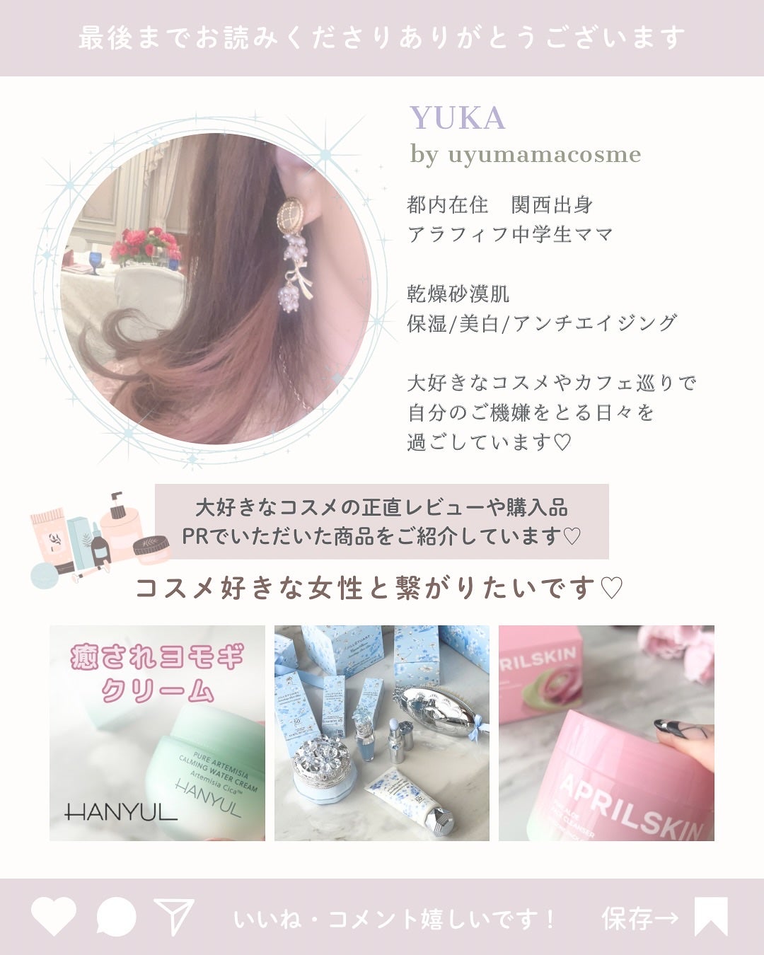 プルント ヴェーリング美容液シャンプー/トリートメント/Purunt./シャンプー・コンディショナーを使ったクチコミ(6枚目)