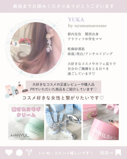 プルント ヴェーリング美容液シャンプー/トリートメント/Purunt./シャンプー・コンディショナーを使ったクチコミ(6枚目)