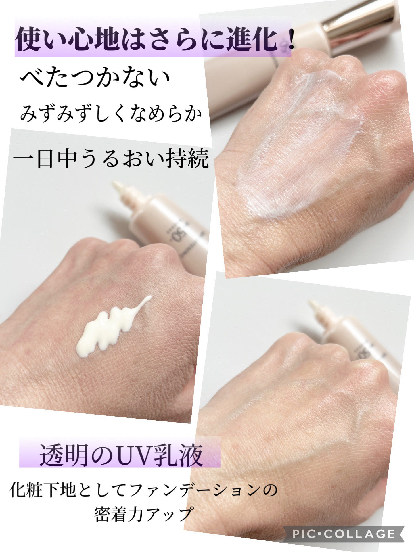 エリクシール　デーケアレボリューション　ブライトニング　＋　ba/エリクシール/化粧下地を使ったクチコミ（3枚目）