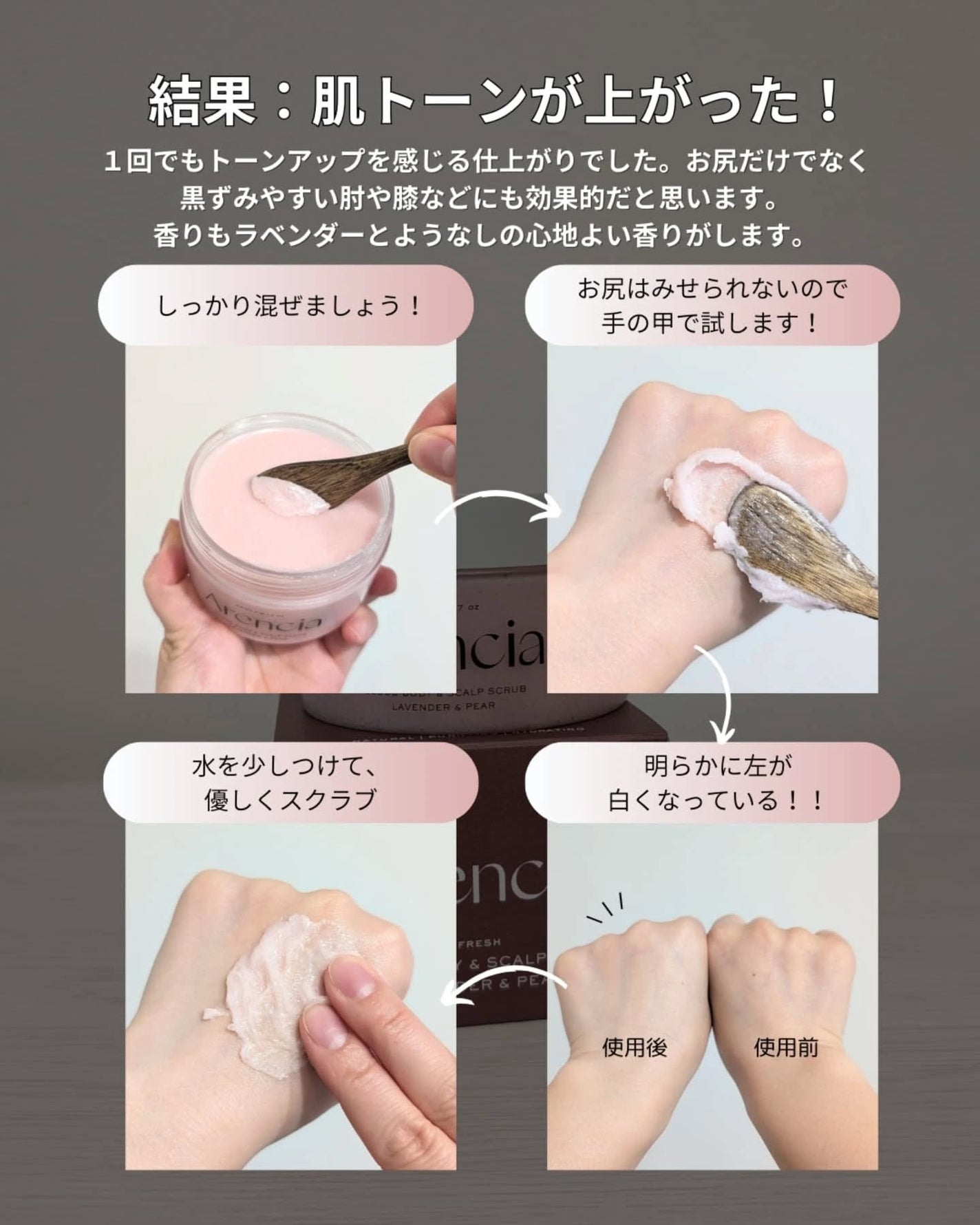 フレッシュクラウドスクラブ ラベンダー&ペア/アレンシア/ボディスクラブを使ったクチコミ(4枚目)