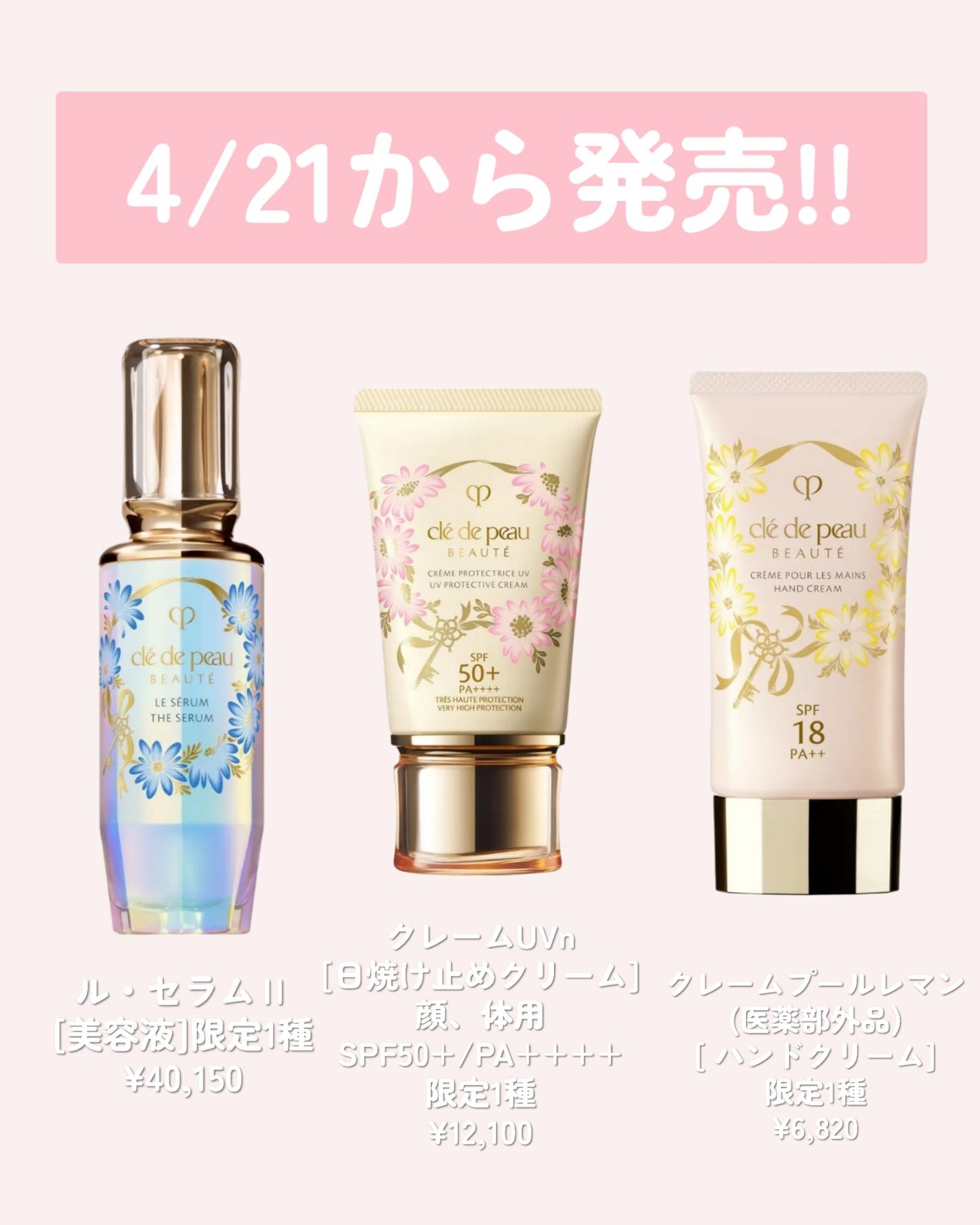 クレームプールレマン/クレ・ド・ポー ボーテ/ハンドクリームを使ったクチコミ(2枚目)