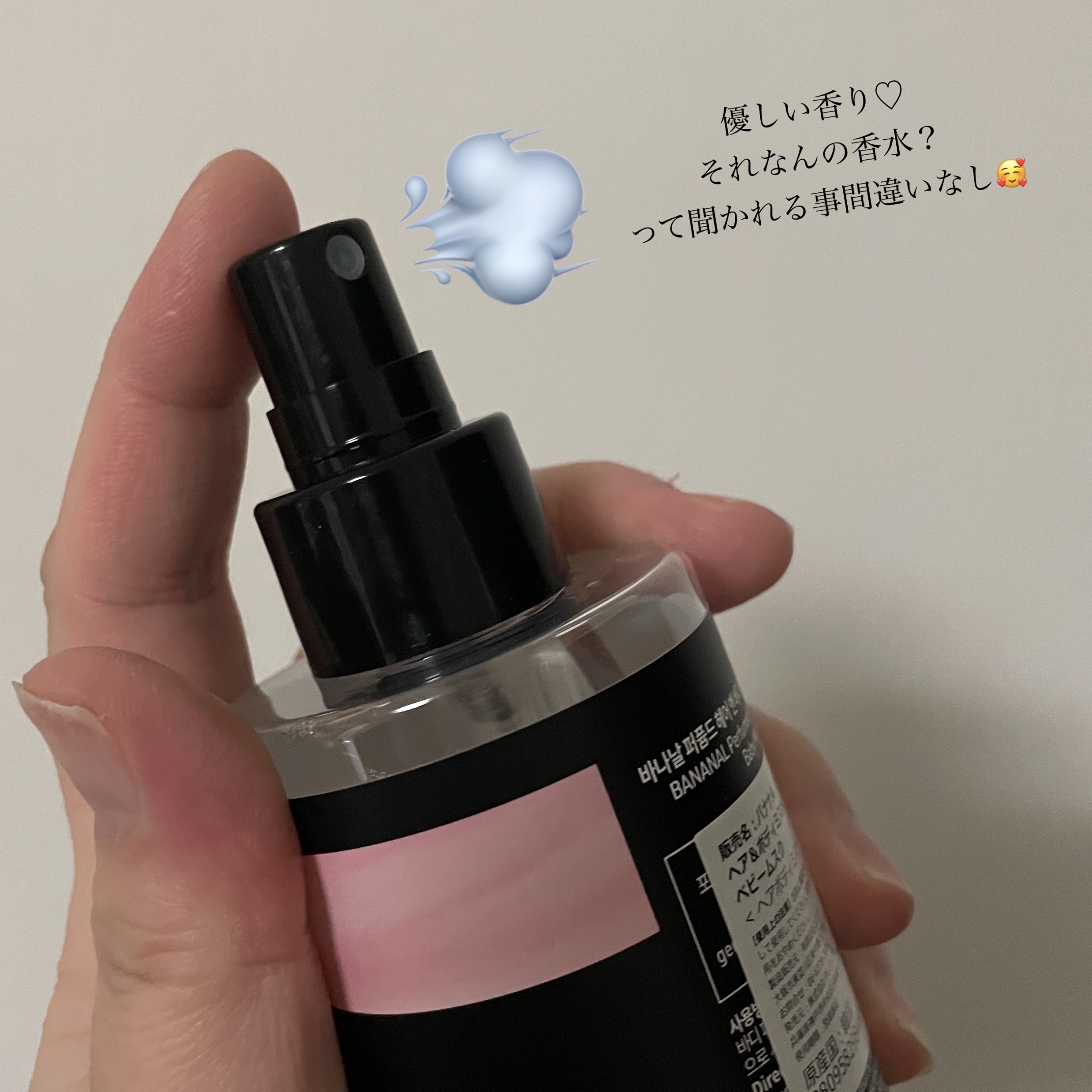 パフュームド ヘア＆ボディミスト/BANANAL/ヘアミストを使ったクチコミ（3枚目）