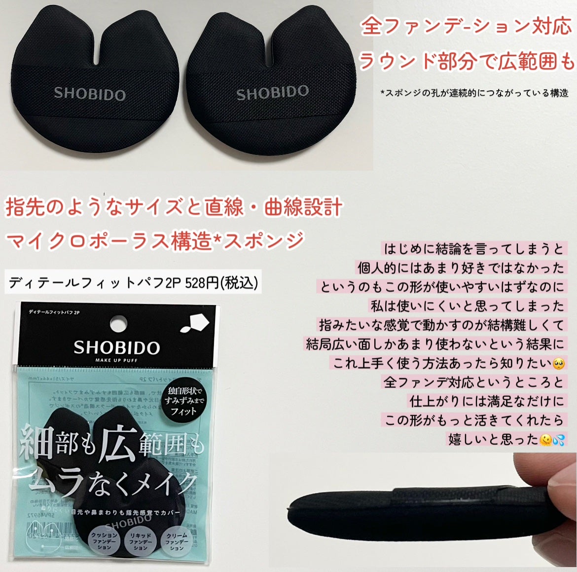 Wポイントメイクブラシ/SHOBIDO/メイクブラシを使ったクチコミ(2枚目)