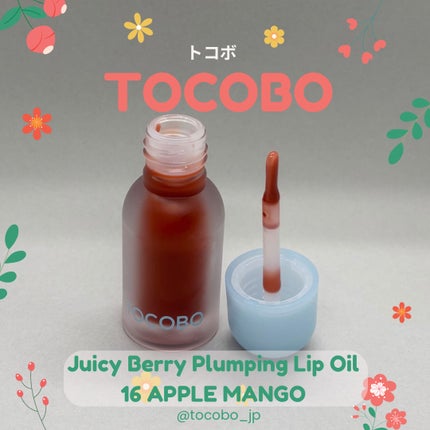 ジューシーベリープランピングリップオイル/TOCOBO/リップグロスを使ったクチコミ(3枚目)