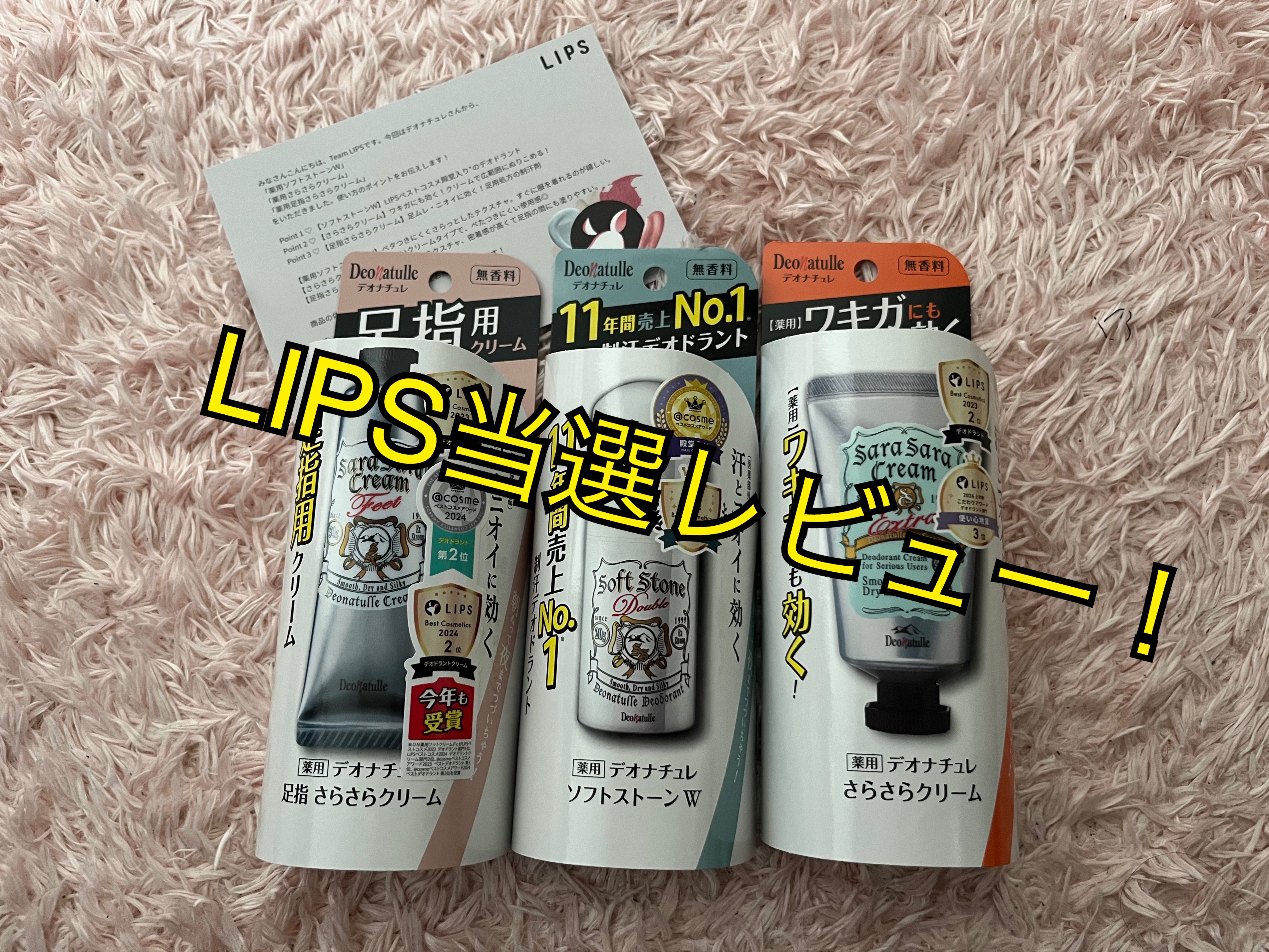 薬用ソフトストーンＷ/デオナチュレ/デオドラント・制汗剤を使ったクチコミ（1枚目）