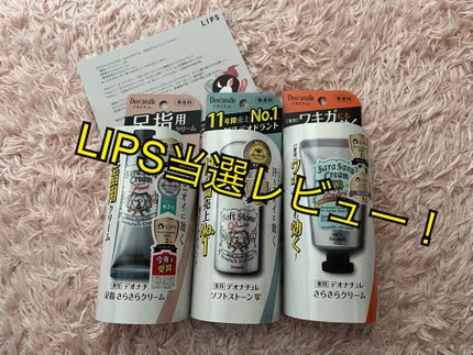 薬用足指さらさらクリーム/デオナチュレ/デオドラント・制汗剤を使ったクチコミ(1枚目)