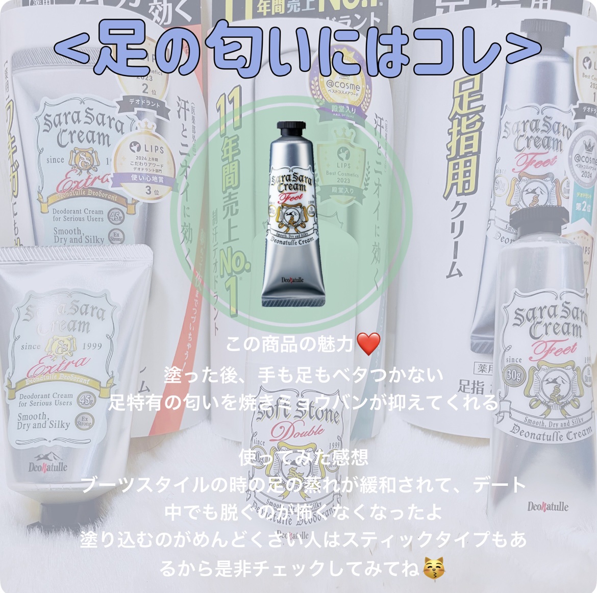 薬用ソフトストーンＷ/デオナチュレ/デオドラント・制汗剤を使ったクチコミ（3枚目）