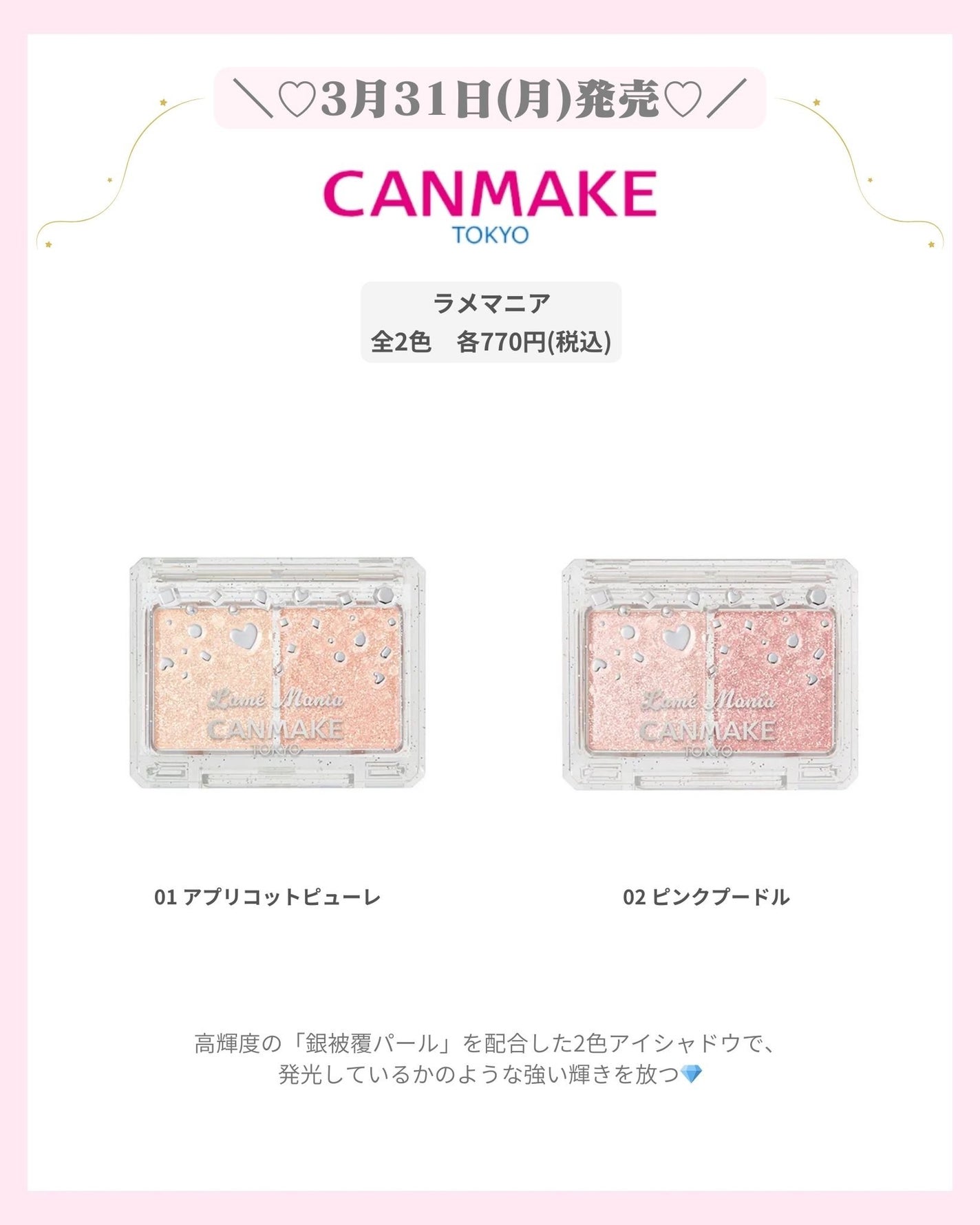 mð on LIPS ãðCANMAKEæ°äœâšïžïŒããã°ãã¯ïŒmðã§ãïŒä»æ¥ã¯CAN..ãïŒ4æç®ïŒ