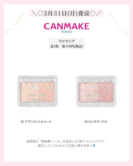 mð on LIPS ãðCANMAKEæ°äœâšïžïŒããã°ãã¯ïŒmðã§ãïŒä»æ¥ã¯CAN..ãïŒ4æç®ïŒ