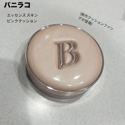 バニラコ エッセンス スキン ピンククッション/BANILA CO/クッションファンデーションを使ったクチコミ(1枚目)