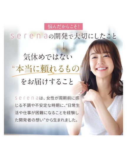 Serena/Reze/美容サプリメントを使ったクチコミ(8枚目)