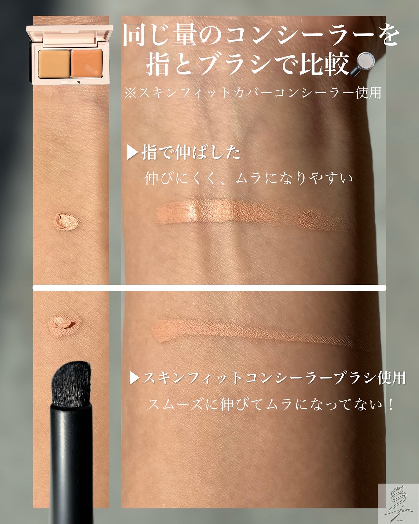 エテュセ スキンフィット コンシーラーブラシ/ettusais/メイクブラシを使ったクチコミ(2枚目)