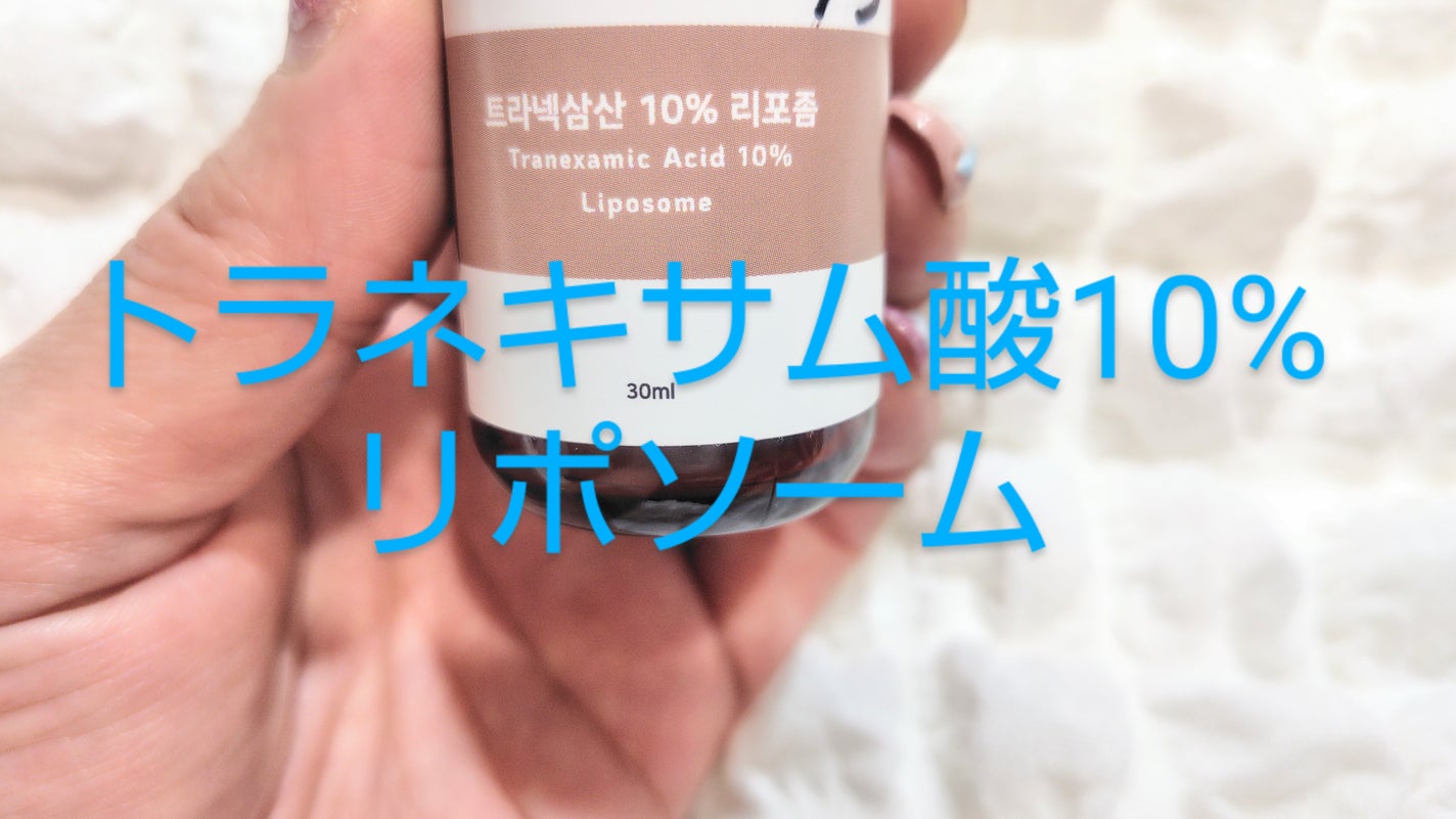 トラネキサム酸 10%/NANO RECIPE./美容液を使ったクチコミ(2枚目)