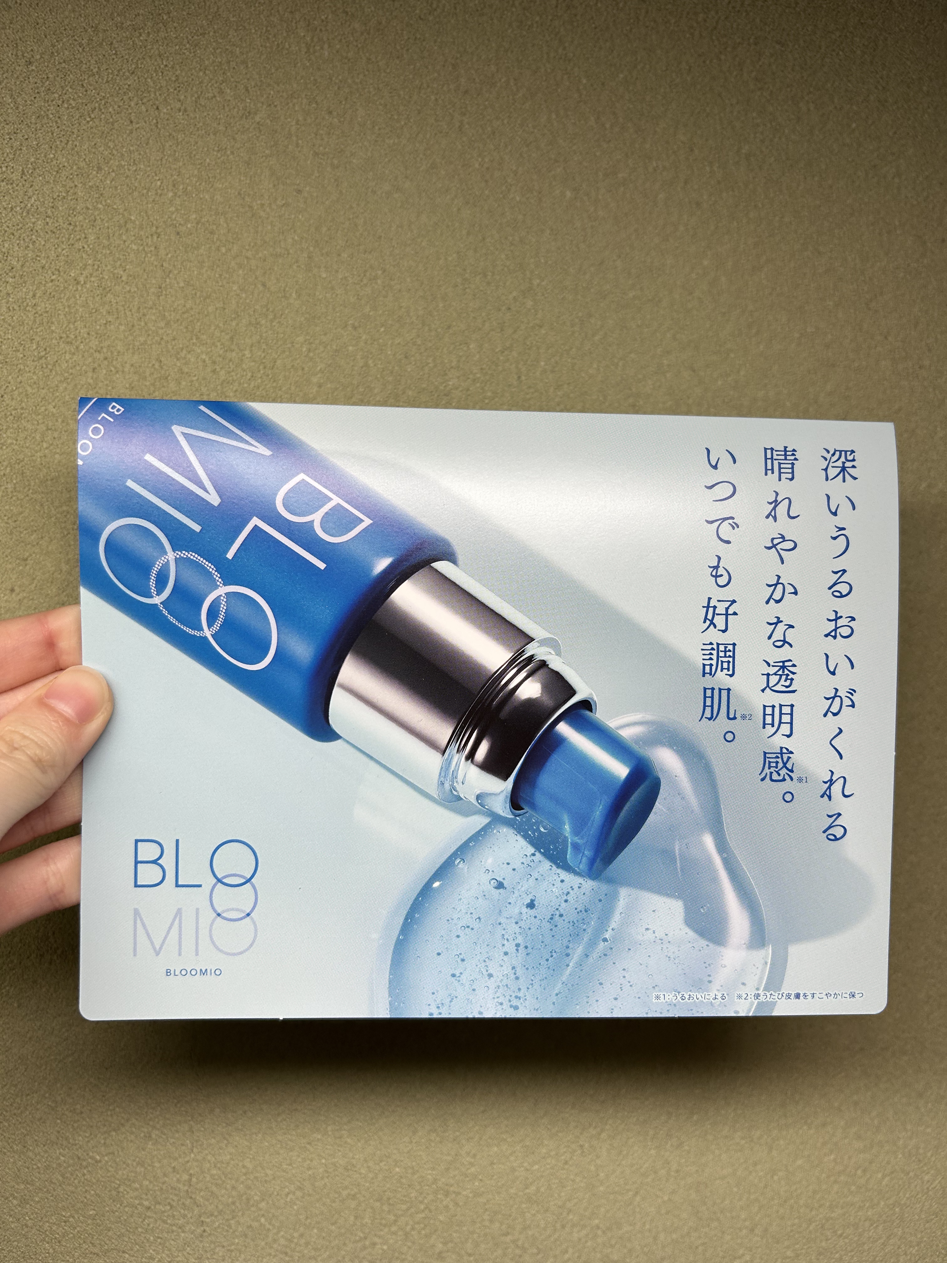 ディープモイストローション/ブルーミオ/化粧水を使ったクチコミ（1枚目）