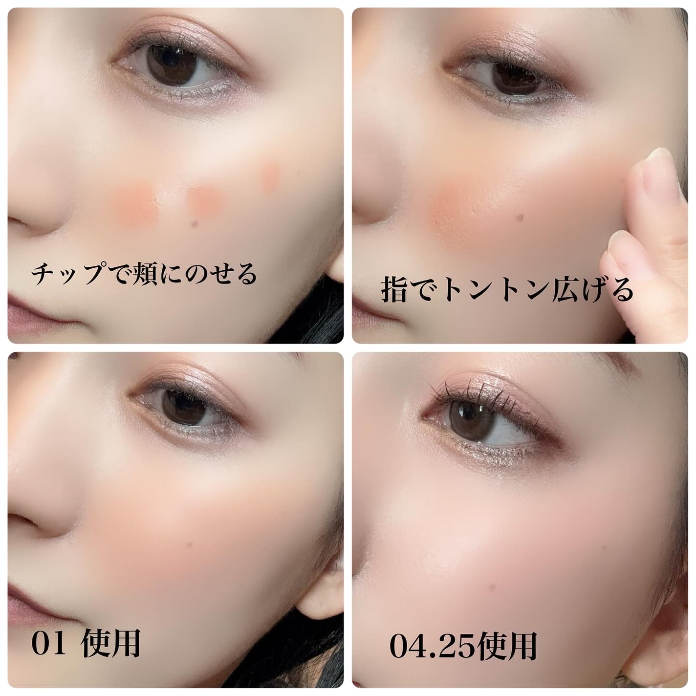 グローキッサー チークブラッシュ/グローキッサー ハイライター/MAYBELLINE NEW YORK/リキッドチークを使ったクチコミ(3枚目)