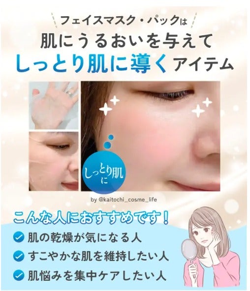 日焼け後のケアにおすすめのパック5選【デパコス・プチプラ】日焼けケアのポイントもの画像