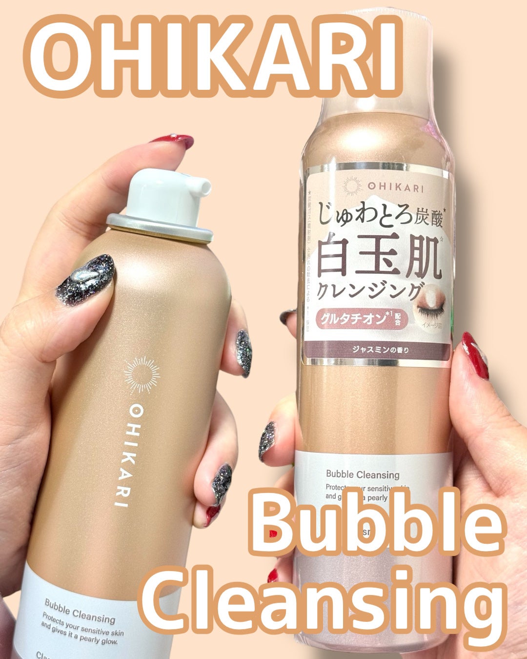 バブルクレンジング クラッシージャスミン/OHIKARI/クレンジングクリームを使ったクチコミ(1枚目)