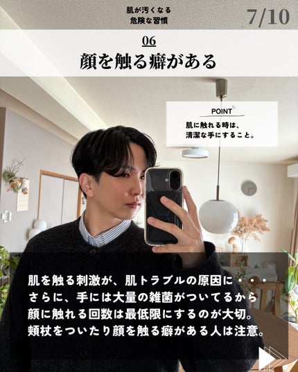 ほづ|メンズ美容で清潔感を上げる on LIPS 「@mens_biyou_hozu ←1.5倍カッコ良くなるメン..」(7枚目)