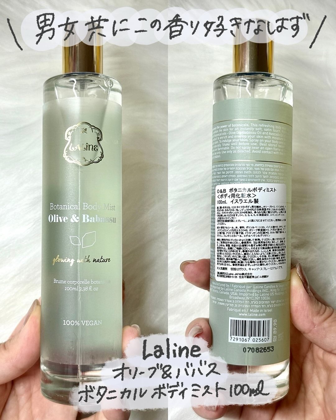 Laline ラリン オリーブ&ババス ボタニカルボディミスト オリーブ&ババス ボタニカル ボディミスト Laline | LIPS SHOPPING