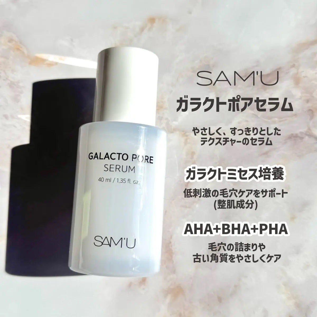 サミュ ガラクトポア セラム/SAM'U/美容液を使ったクチコミ(4枚目)