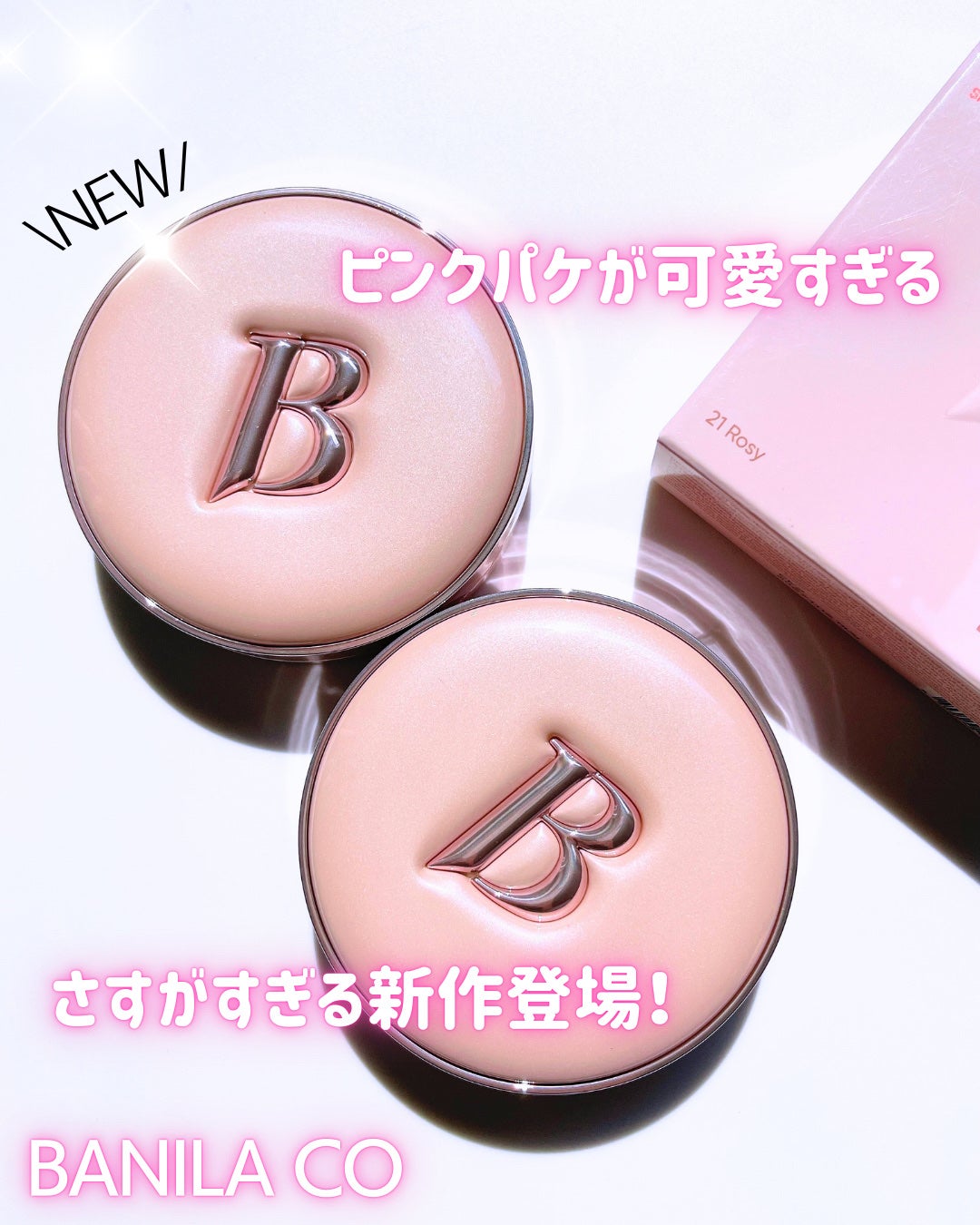 バニラコ エッセンス スキン ピンククッション/BANILA CO/クッションファンデーションを使ったクチコミ(1枚目)