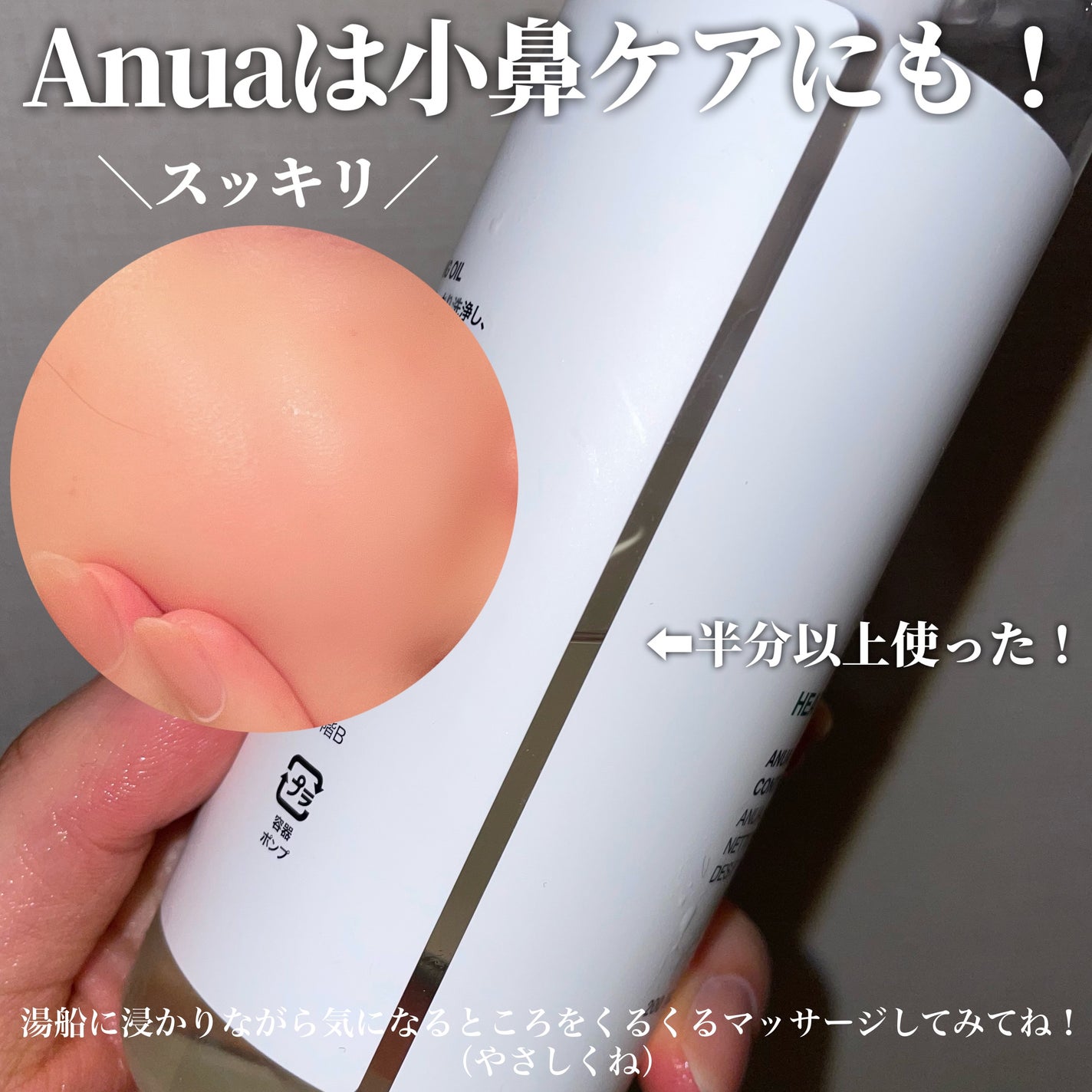 センテラ ライトクレンジングオイル/SKIN1004/オイルクレンジングを使ったクチコミ(4枚目)