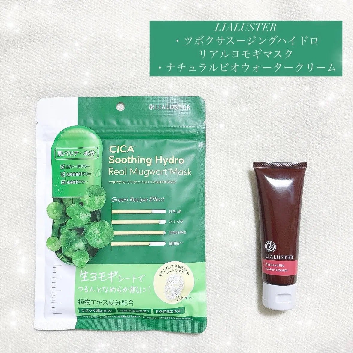 ナチュラルビオウォータークリーム/LIALUSTER/フェイスクリームを使ったクチコミ(1枚目)