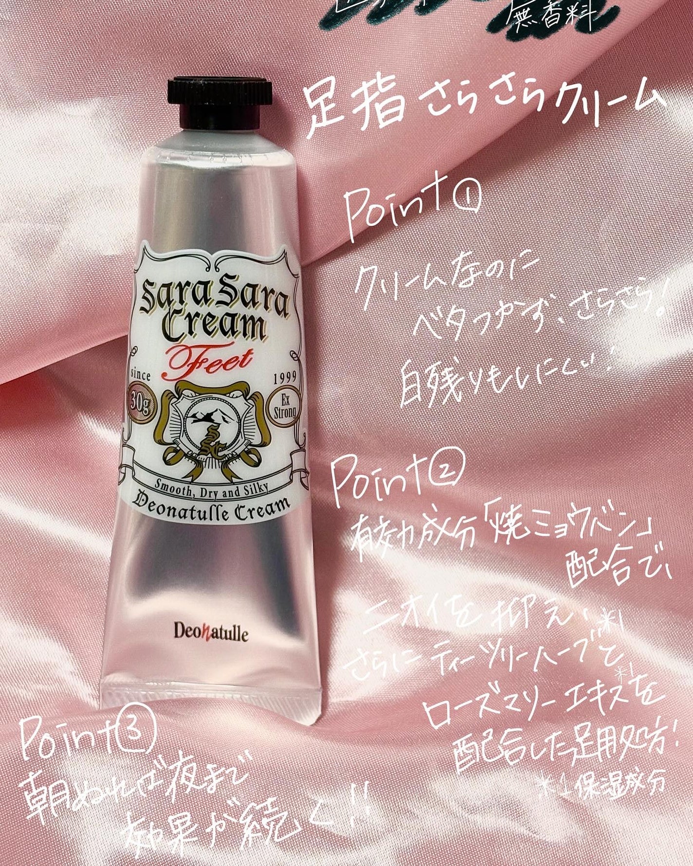 薬用ソフトストーンW/デオナチュレ/デオドラント・制汗剤を使ったクチコミ(3枚目)