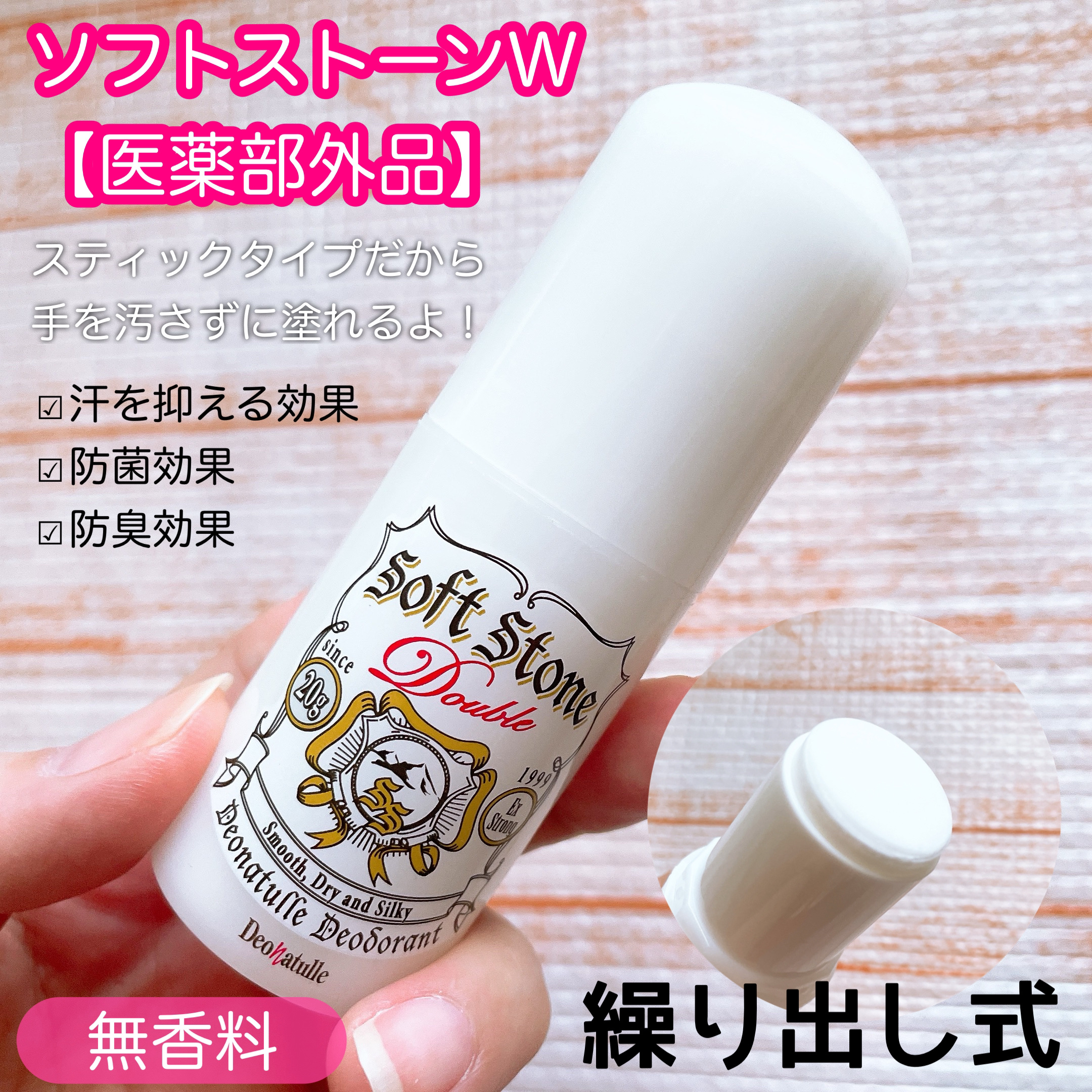 薬用足指さらさらクリーム/デオナチュレ/デオドラント・制汗剤を使ったクチコミ（2枚目）