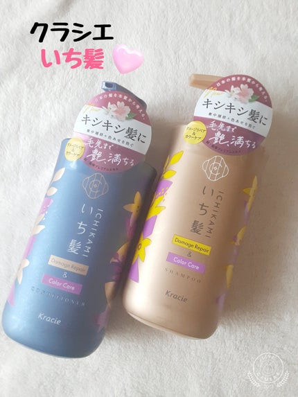 ダメージリペア&カラーケア シャンプー/コンディショナー/いち髪/市販シャンプーを使ったクチコミ(1枚目)