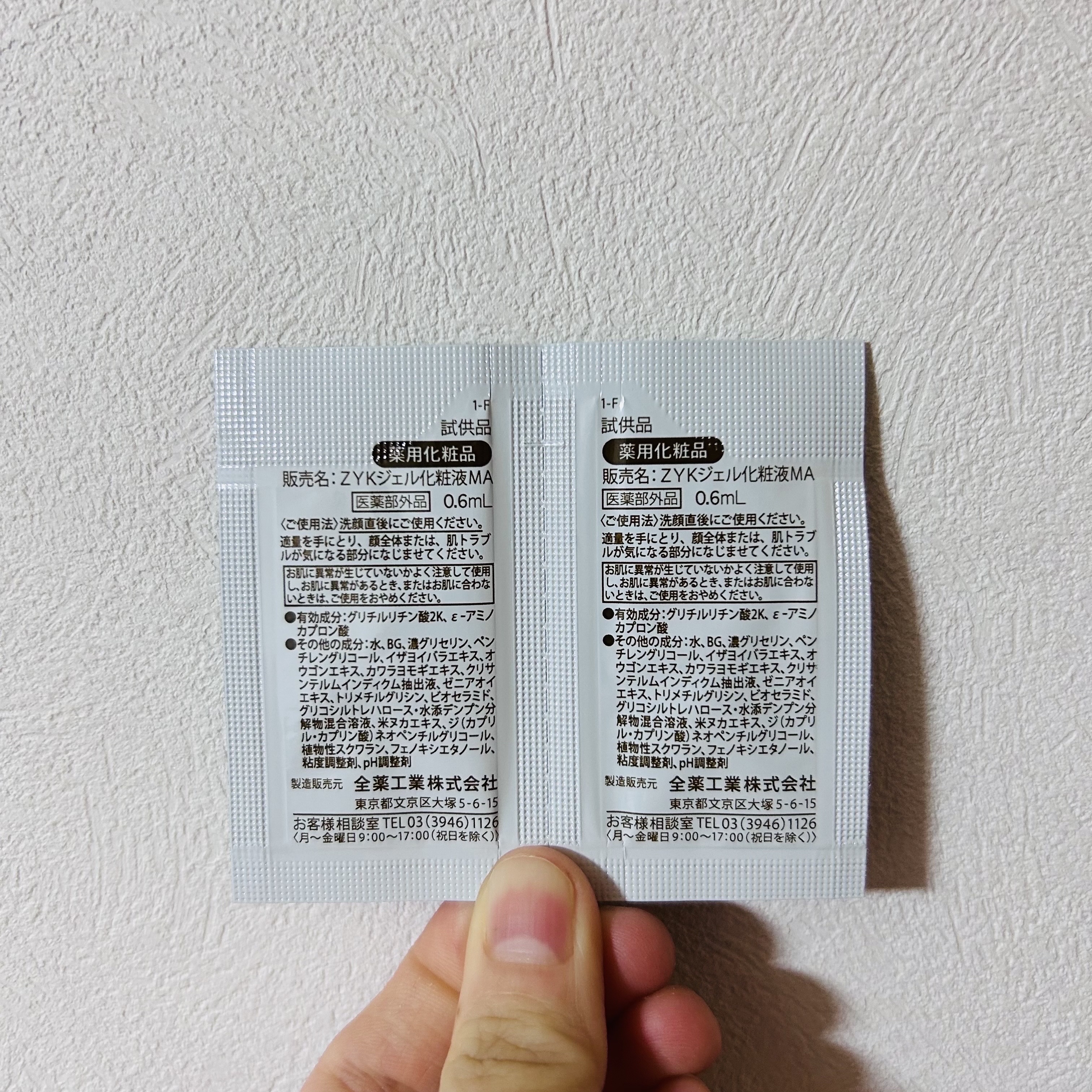 スキントラブルケア　リキッド/アルージェ/美容液を使ったクチコミ（2枚目）