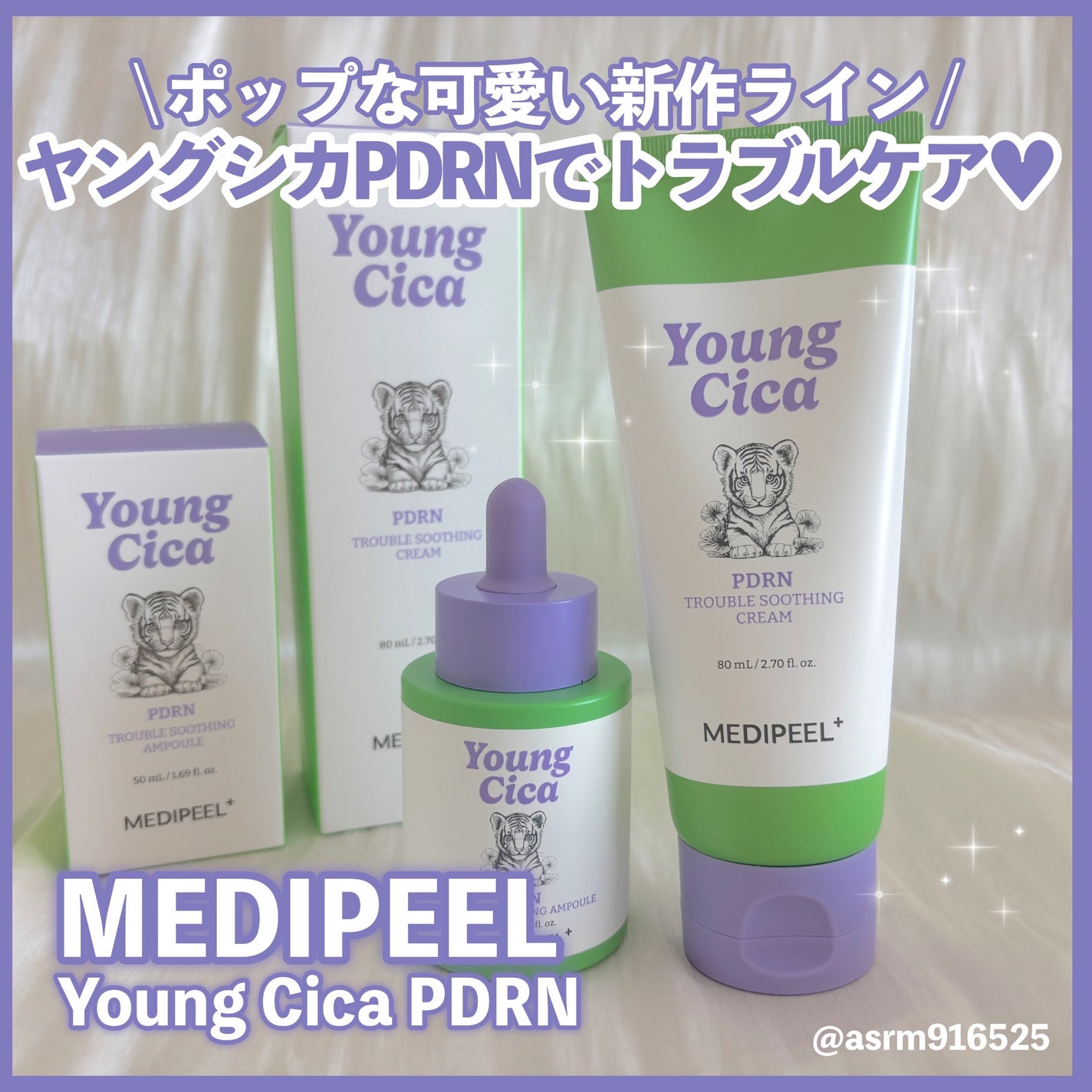 YOUNG CICA PDRN AMPOULE/MEDIPEEL/美容液を使ったクチコミ(1枚目)
