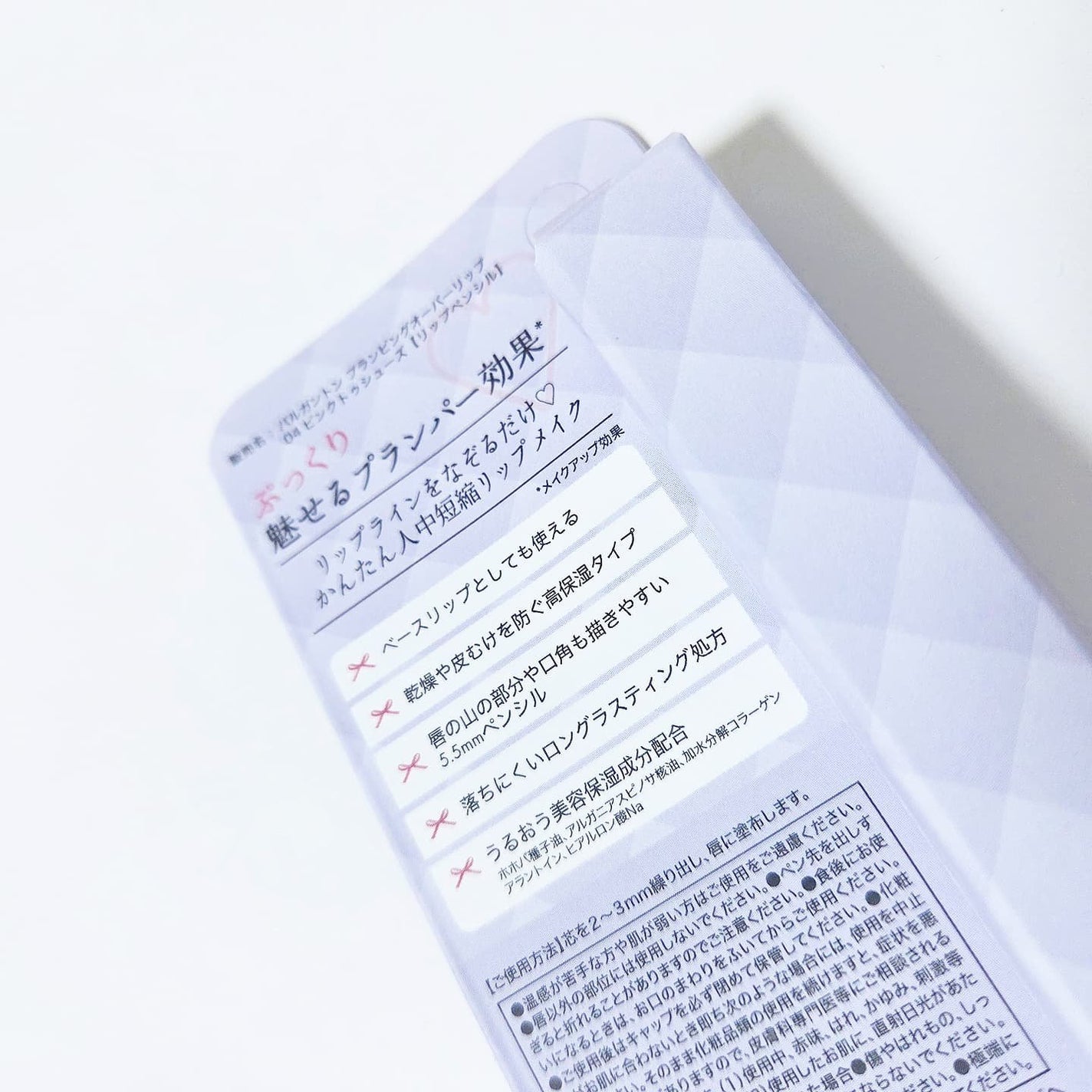 プランピングオーバーリップ/パルガントン/リッププランパーを使ったクチコミ(2枚目)