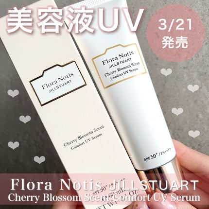 フローラノーティス ジルスチュアート チェリーブロッサム コンフォートUVセラム/Flora Notis JILL STUART/日焼け止めジェルを使ったクチコミ(1枚目)