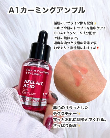 シカレチA エッセンス0.1/VT/美容液を使ったクチコミ(3枚目)