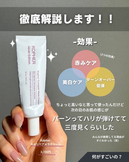 を使ったクチコミ(3枚目)
