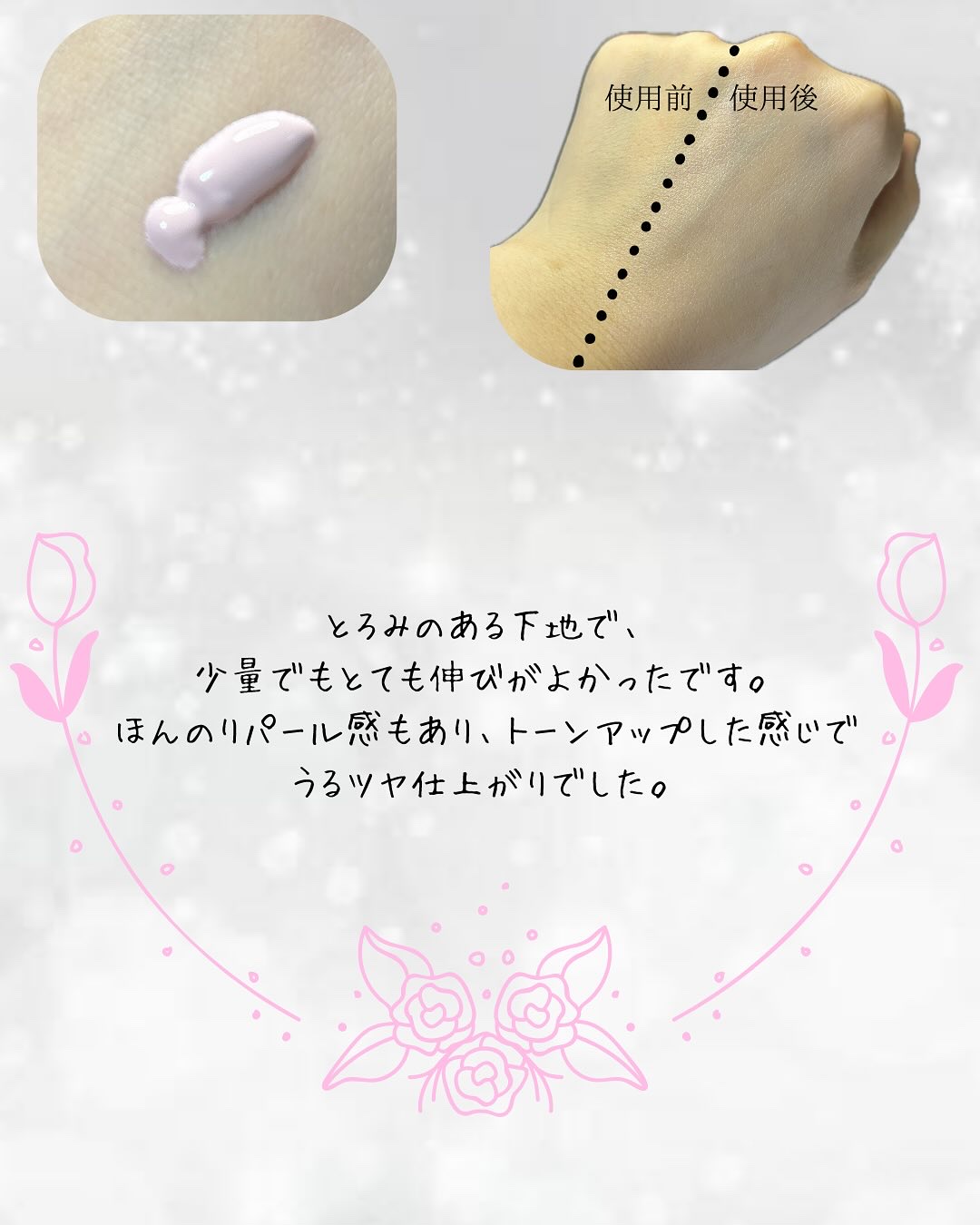 モイストラボ　トーンアップ下地/Moist Labo/化粧下地を使ったクチコミ（3枚目）