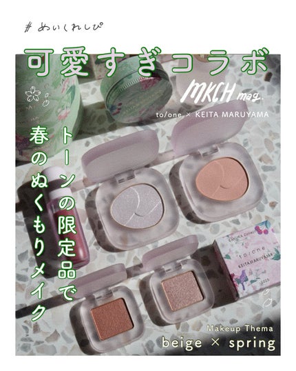 トーン ペタル フロート ブラッシュ EX08 First Bloom/to/one/パウダーチークを使ったクチコミ(1枚目)