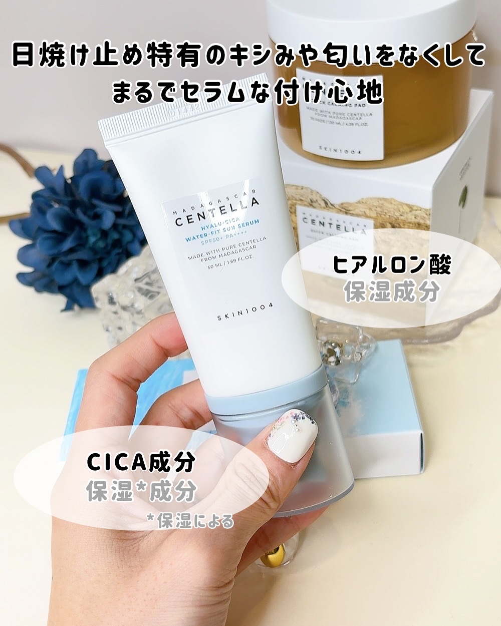 センテラ クイックカーミングパッド/SKIN1004/トナーパッドを使ったクチコミ（2枚目）