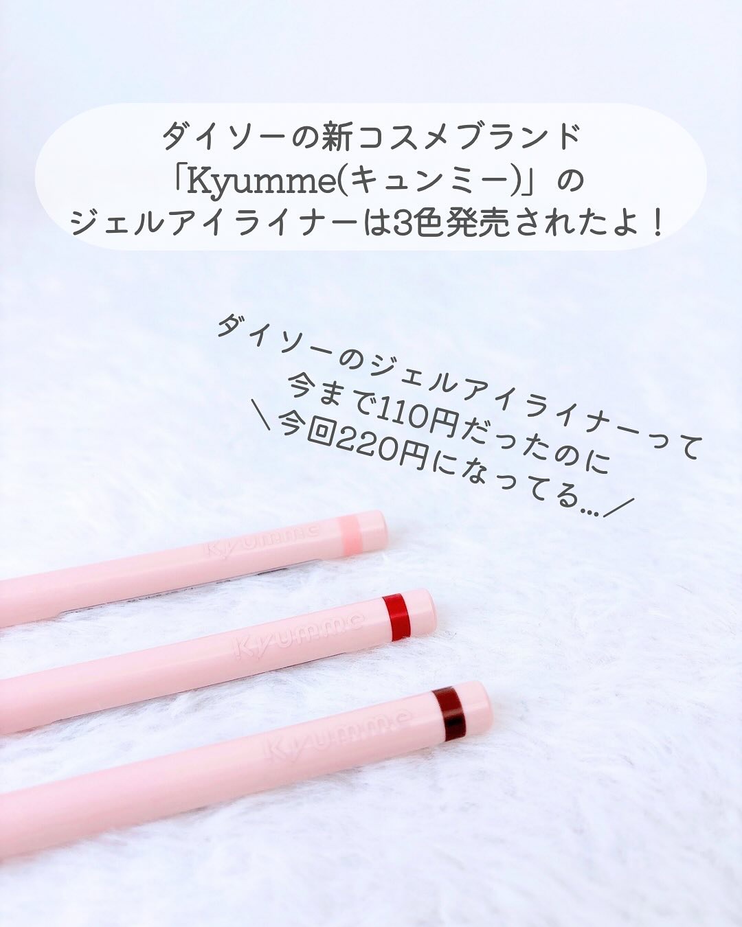 KM 4ブラッシュリキッドライナー/DAISO/リキッドアイブロウを使ったクチコミ（2枚目）