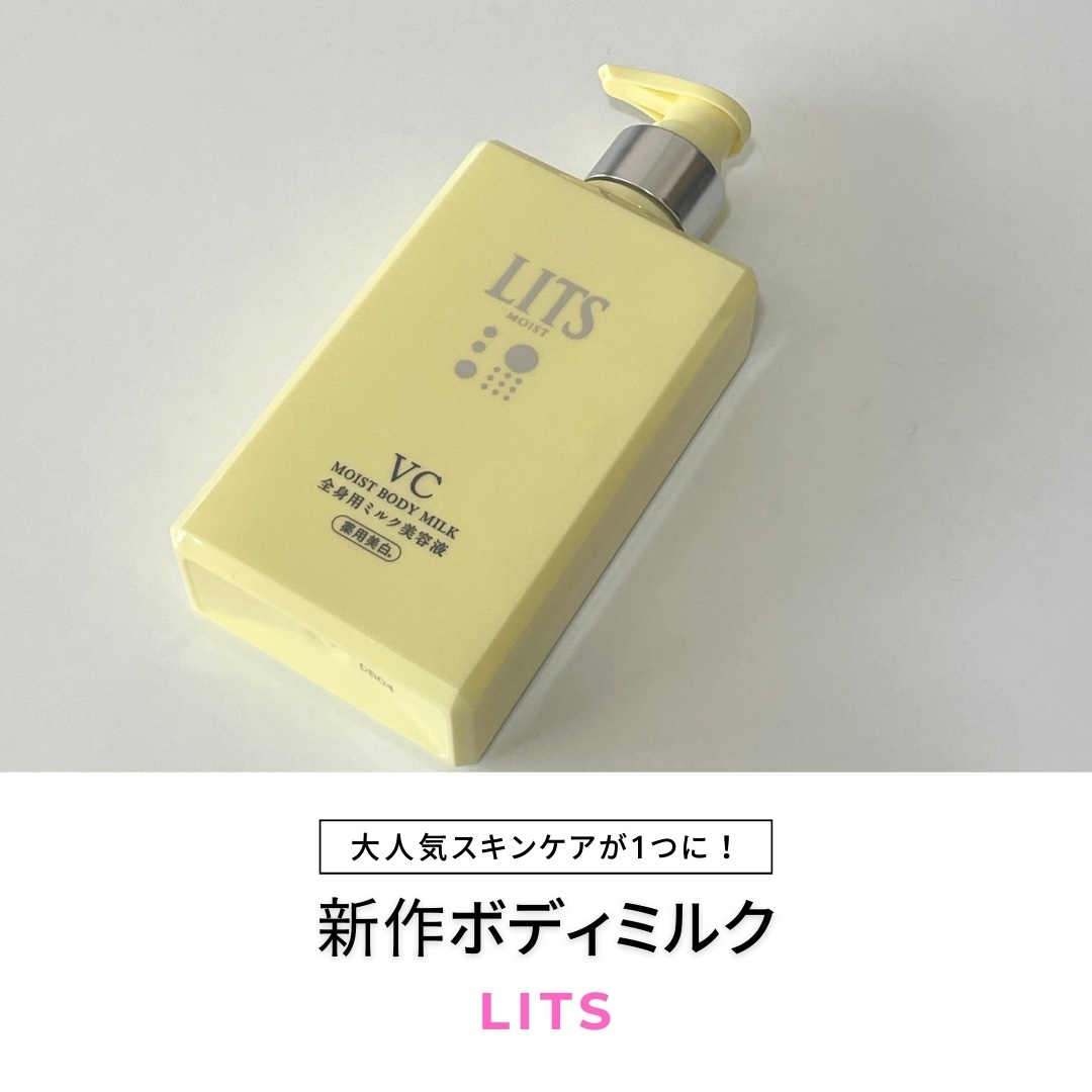 モイストC 薬用ボディミルク リラックスハーブの香り/リッツ/ボディミルクを使ったクチコミ（1枚目）