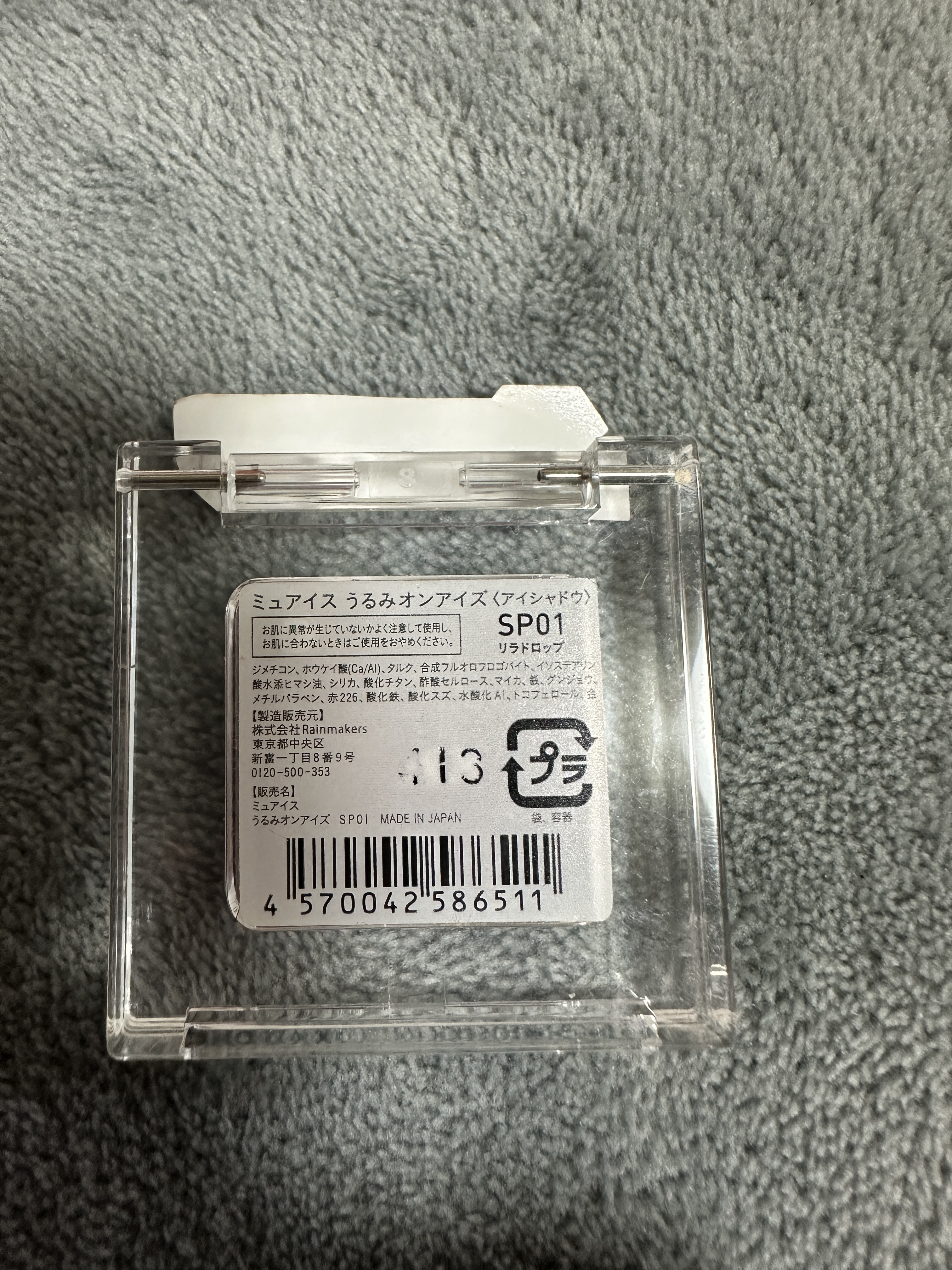 うるみオンアイズ/muice/単色アイシャドウを使ったクチコミ（3枚目）