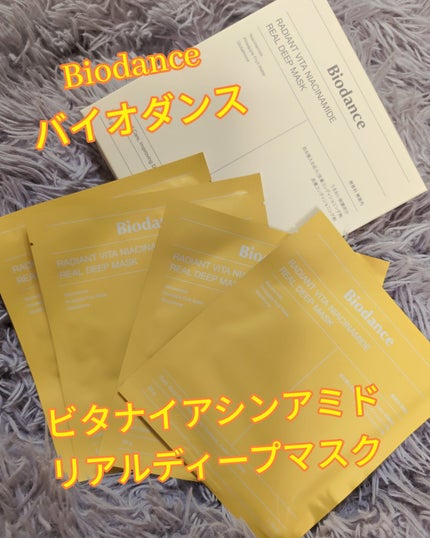 ビタナイアシンアミド リアルディープマスク/Biodance/シートマスク・パックを使ったクチコミ(1枚目)