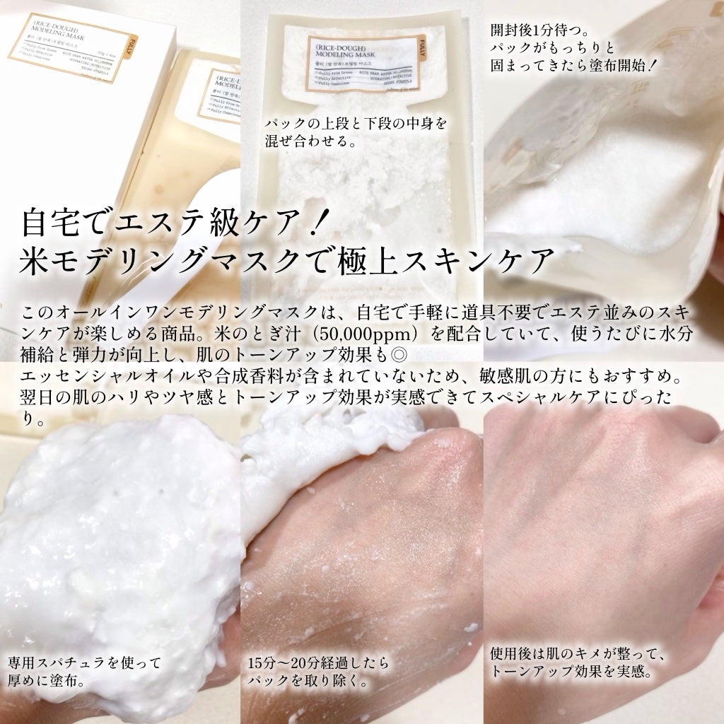 mashiro on LIPS 「#PRFULLYRICELINEで乾燥知らずのしっとりもちツヤ..」(3枚目)