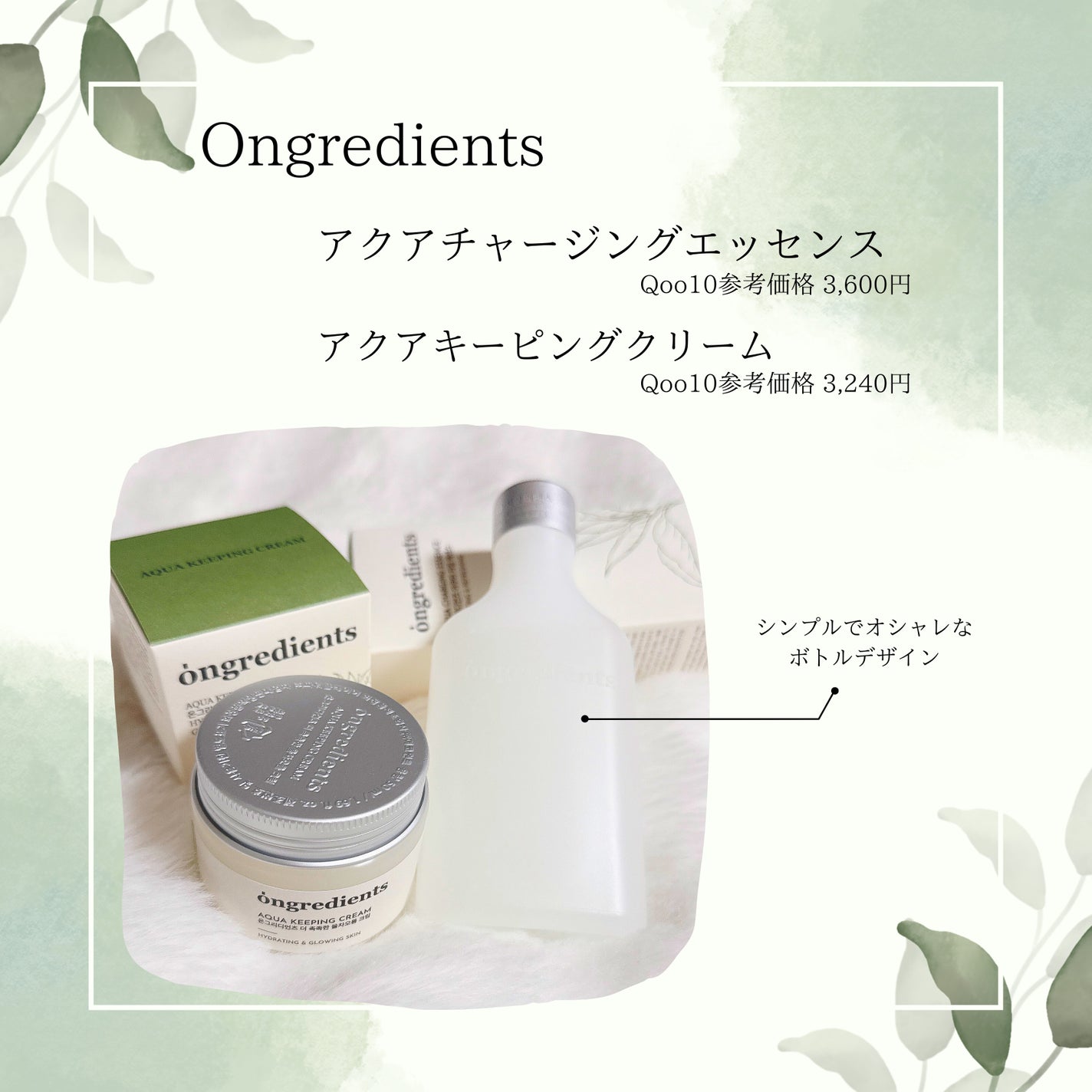 Aqua Charging Essence/Ongredients/化粧水を使ったクチコミ(2枚目)