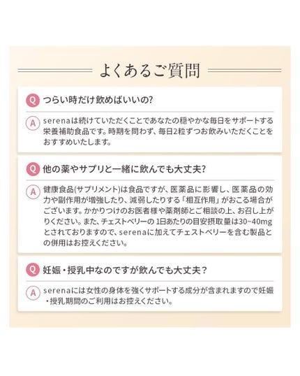 Serena/Reze/美容サプリメントを使ったクチコミ(9枚目)