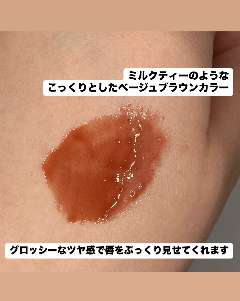 センシュアルヌードグロス/HERA/リップグロスを使ったクチコミ（2枚目）