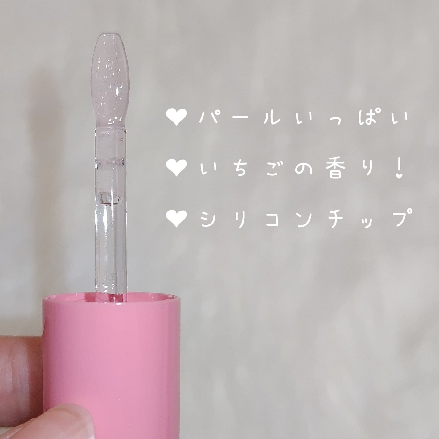 グラッシーコーティンググロス/&nd by rom&nd/リップグロスを使ったクチコミ(4枚目)