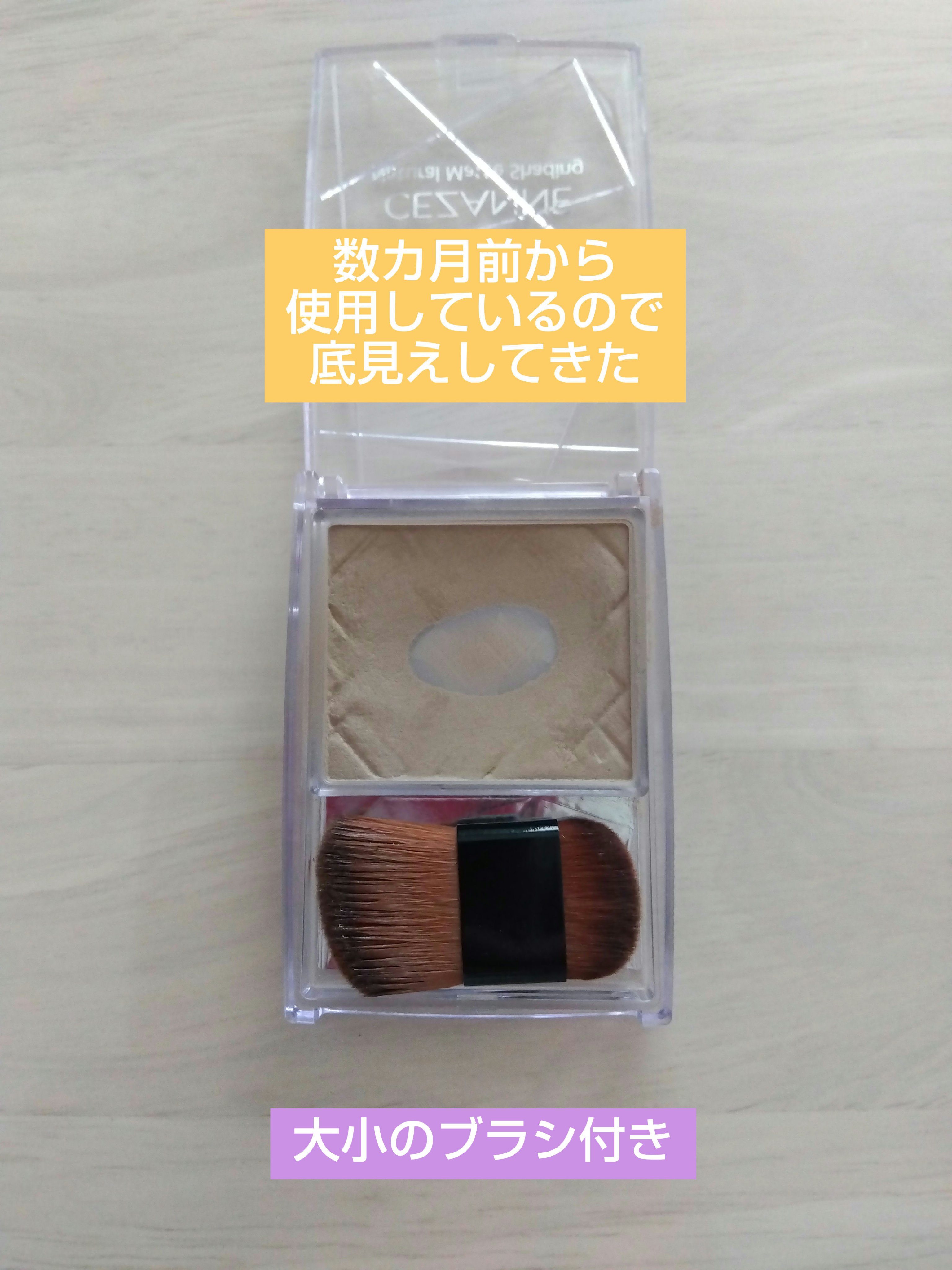 ナチュラルマットシェーディング/CEZANNE/シェーディングを使ったクチコミ（2枚目）