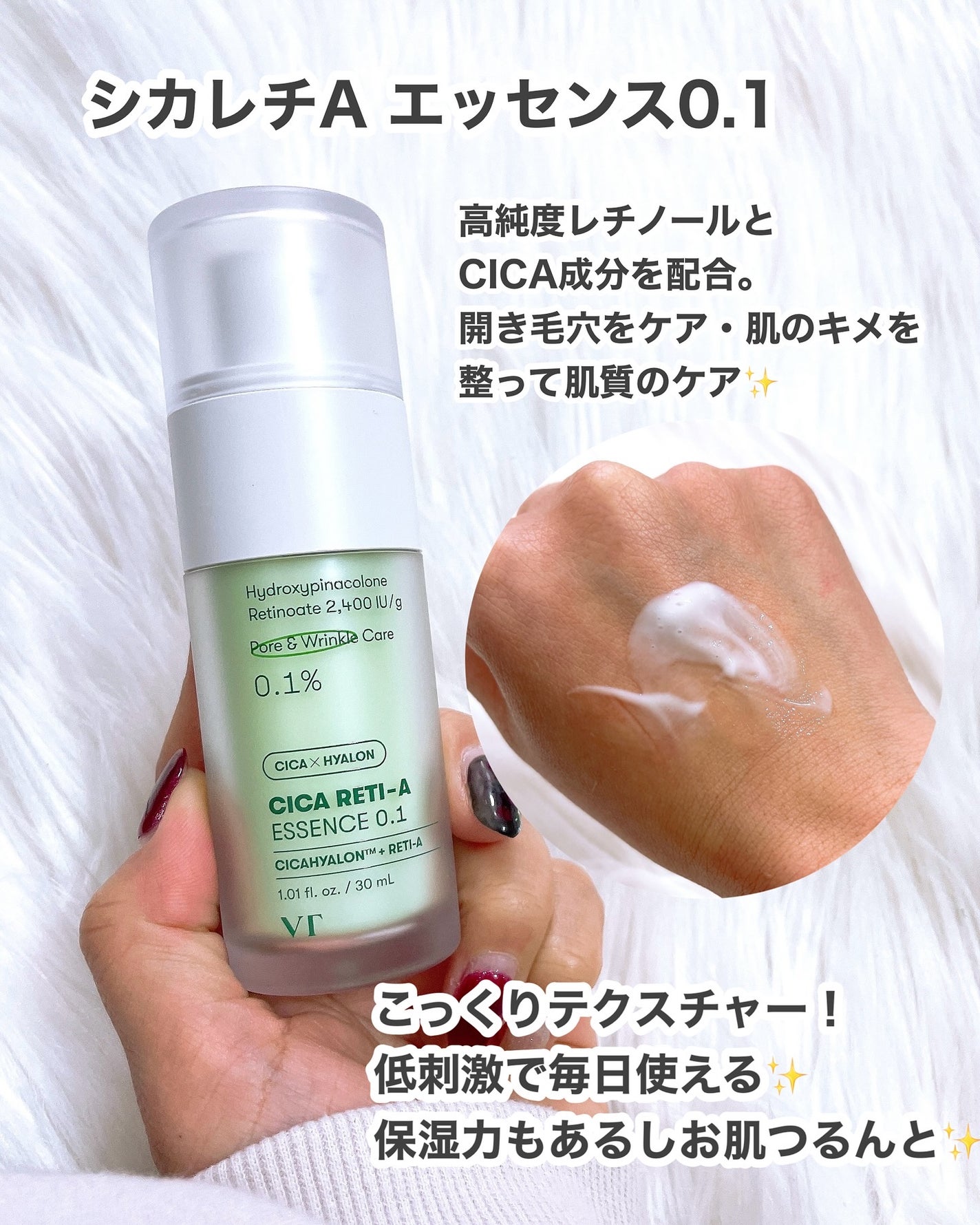 シカレチA エッセンス0.1/VT/美容液を使ったクチコミ(5枚目)